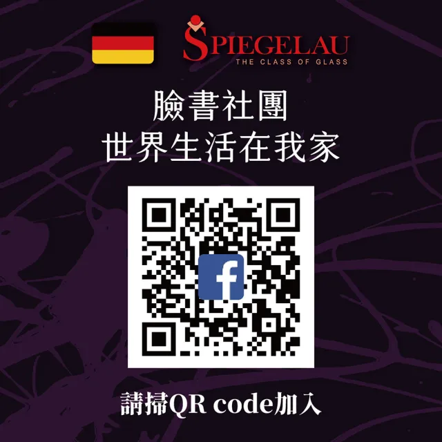 【Spiegelau】德國 Spiegelau Adina Prestige 紅酒杯 2入禮盒組/435ml (歐洲製 水晶杯 高腳水杯)
