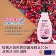 【CLIVEN 香草森林】櫻桃淨白亮膚防護液體皂(500ml)