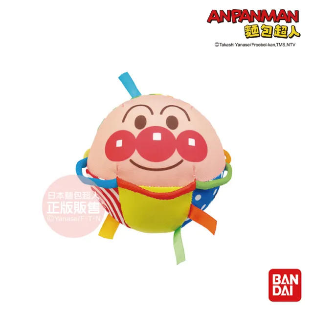 【ANPANMAN 麵包超人】能抓能滾嬰兒布偶球(6個月-)