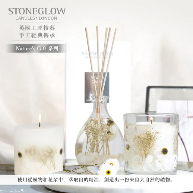 【STONEGLOW】盛夏雛菊香氛燭 140g