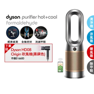 【dyson 戴森】HP09 三合一甲醛偵測涼暖清淨機(鎳金色)+ HD08 Origin 吹風機 (黑鋼色)(1+1超值組)買一送一