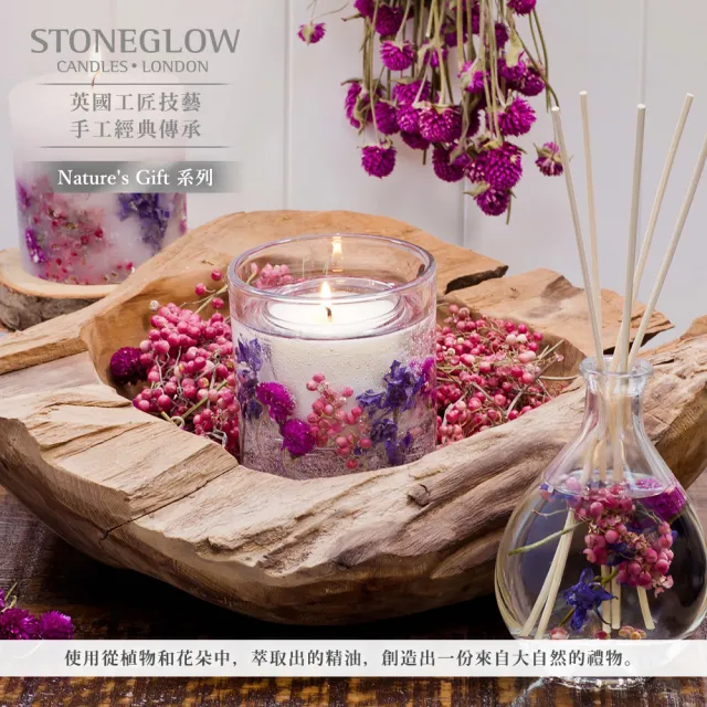 【STONEGLOW】瑰香野莓擴香瓶(180mL)