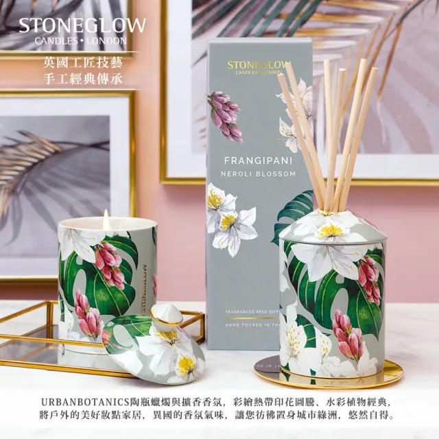 【STONEGLOW】盛夏雞蛋花擴香瓶(200mL)