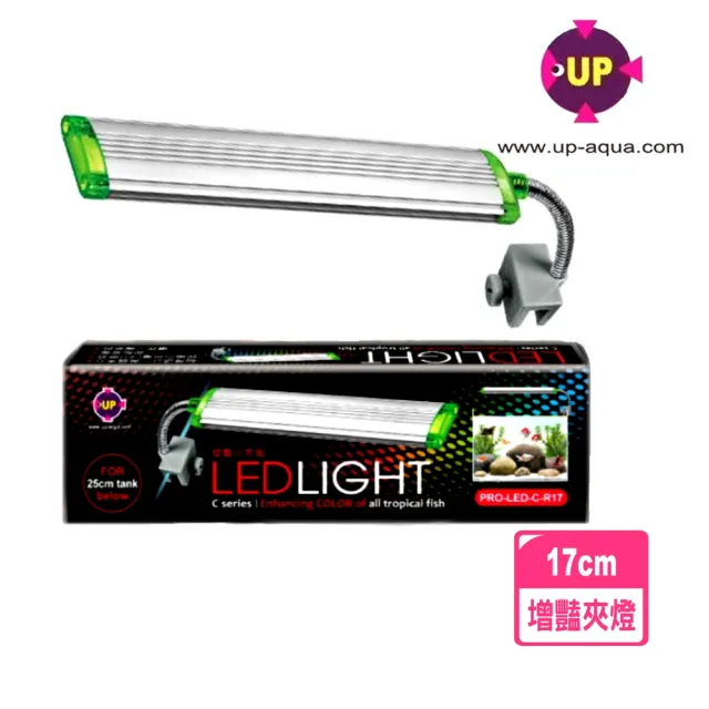 【UP 雅柏】薄型側夾式 LED燈 17cm 增豔夾燈 側夾燈/超薄設計美觀大方(高亮度LED燈泡 C系列)