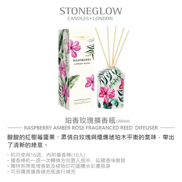 【STONEGLOW】珀香玫瑰擴香瓶(200mL)