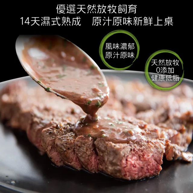 【豪鮮牛肉】南美草原之心全天然肋眼牛排18片(100g±10%/片)