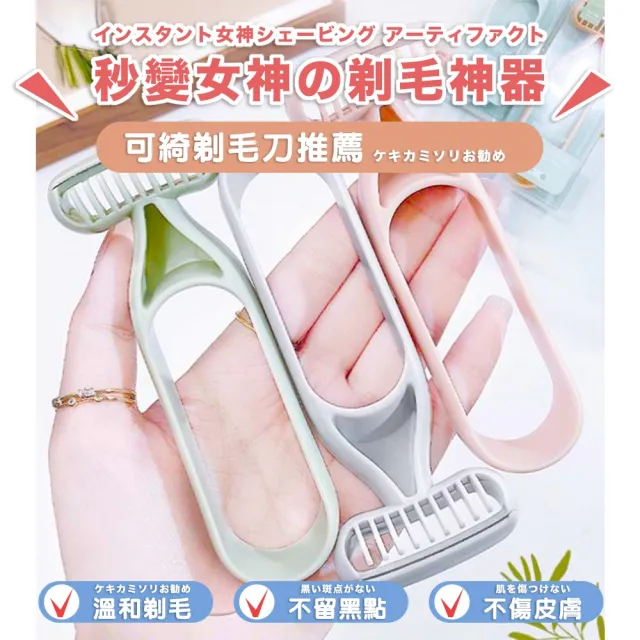 【DR.Story】好評推薦創新無感設計除毛刀(除腿毛 除腳毛)