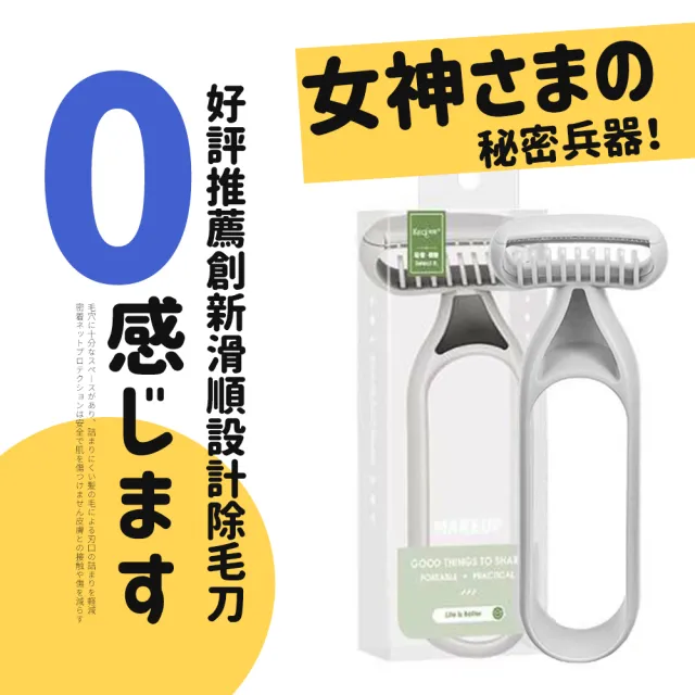 【DR.Story】好評推薦創新無感設計除毛刀(除腿毛 除腳毛)