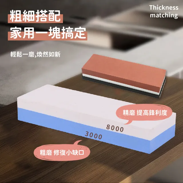 【庖丁解牛】3000/8000白鋼玉雙面磨刀石-家用級(砥石 油石 磨刀器 菜刀磨利 鈍刀開刃)