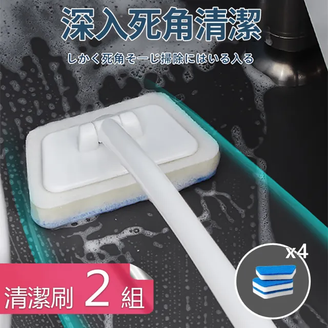 【茉家】可拆洗強力海棉清潔刷(2支+補充頭12入)