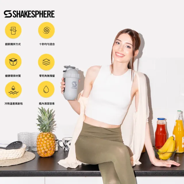 【ShakeSphere】視窗款膠囊雪克杯(乳清搖搖杯、健身水壺、高蛋白搖杯)