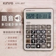 【KINYO】多功能語音計算機(KPE-687)
