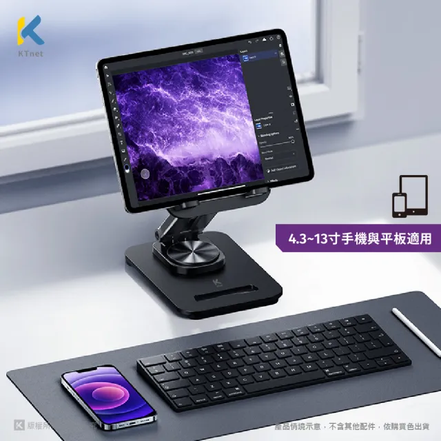 【KTNET】桌上型360°旋轉升降式手機平板支架-無瑕白(ST63)