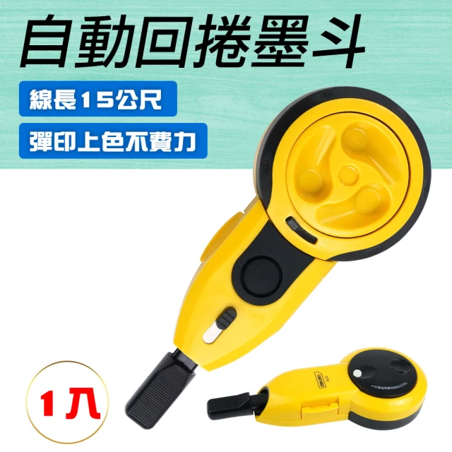 職人工具 185-JRDL23 划線器 自卷式測量墨斗 木工工具 自動劃線器大墨斗(自動卷墨斗 線長15米 木工工具)