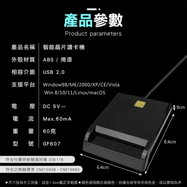 【Light Live】多功能IC晶片 自然人憑證讀卡機(晶片讀卡機 讀卡機 ATM讀卡機 報稅 健保卡讀卡機 網路轉帳)