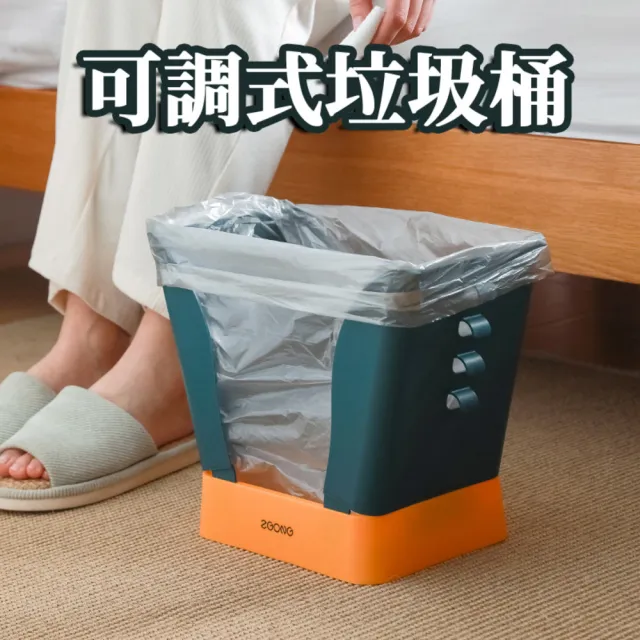 【ROYALLIN 蘿林嚴選】多段可調式垃圾桶(擴展圾桶 可固定垃圾袋 迷你垃圾桶 桌面垃圾桶)