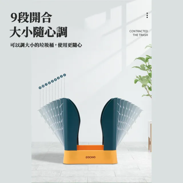 【ROYALLIN 蘿林嚴選】多段可調式垃圾桶(擴展圾桶 可固定垃圾袋 迷你垃圾桶 桌面垃圾桶)