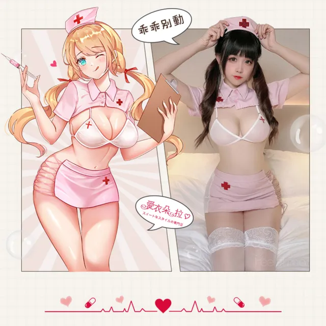 【愛衣朵拉】萌系女友小護士裝 粉紅短上衣白色比基尼內衣短裙套裝(性感情趣內衣)