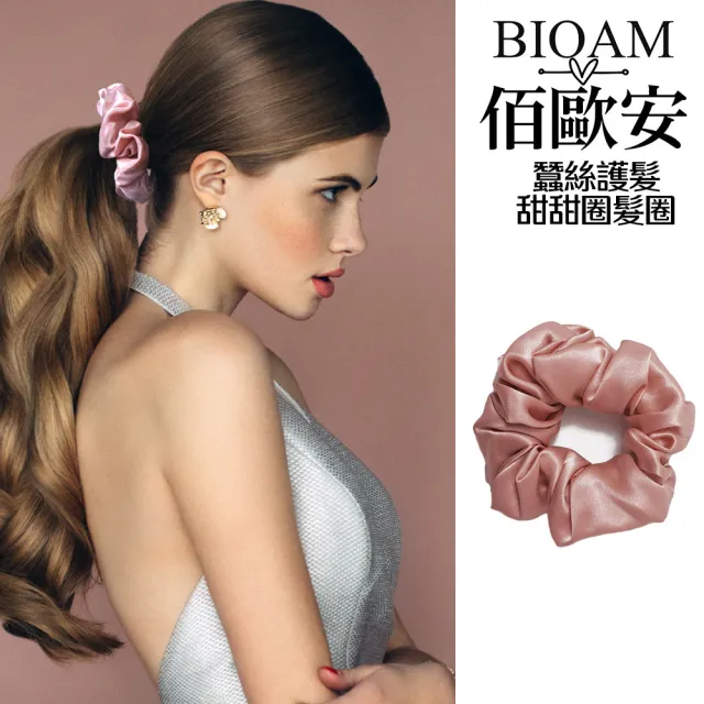 【BIOAM 佰歐安】天然蠶絲甜甜圈護髮髮圈玫瑰金+黑色(丸子頭/馬尾/護髮髮圈/局部髮捲/爸氣七夕)