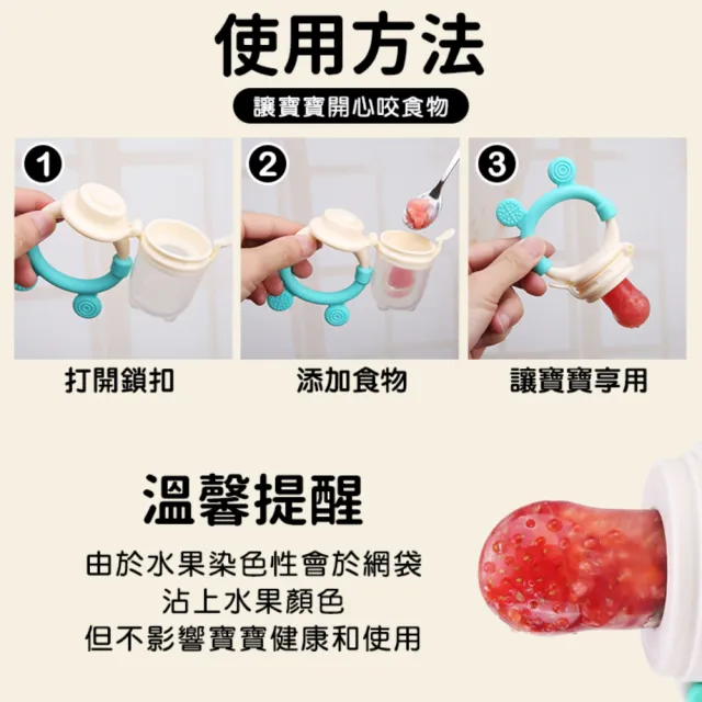 【指選好物】寶寶蔬果咬合奶嘴 2入組(嬰兒奶嘴/餵食器/吸嘴器/咀嚼練習/磨牙器)