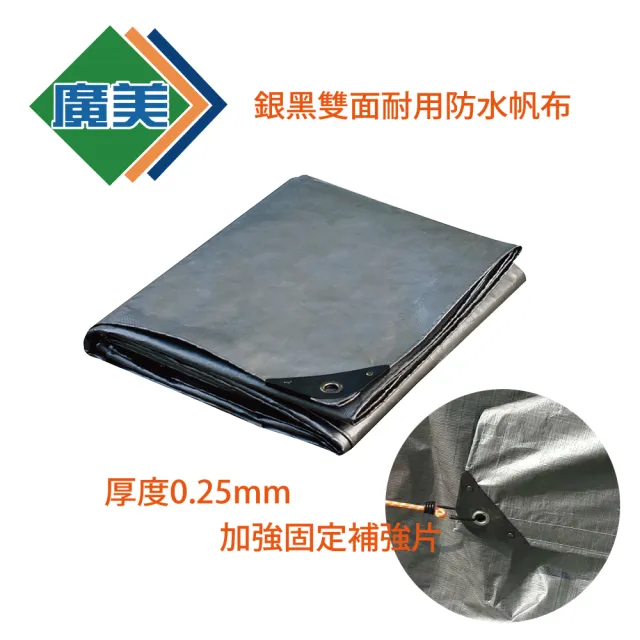 【廣美帆布】超厚型銀黑帆布 12x12尺 露營地墊 貨車帆布 物料遮蔽(防水布 塑膠帆布 遮陽 車邊帳 地墊)