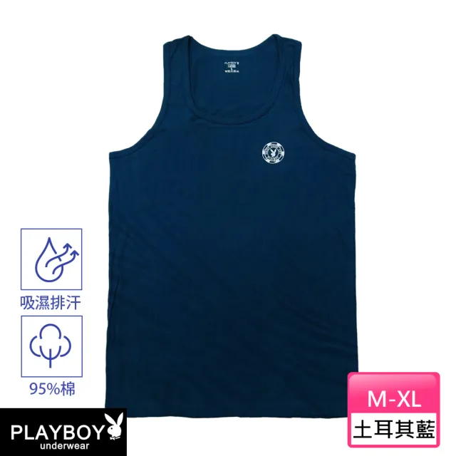 【PLAYBOY】任選_LOGO彈性棉舒適背心(速達單件-多色)