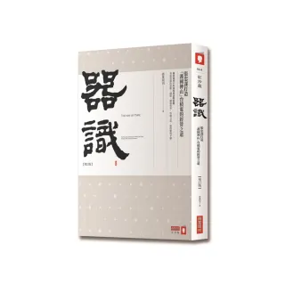 張忠謀自傳全集（上下冊）【精美套書書盒版】 - momo購物網- 好評推薦