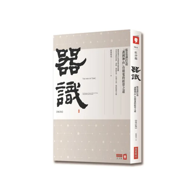 張忠謀自傳全集（上下冊）【精美套書書盒版】 - momo購物網- 好評推薦