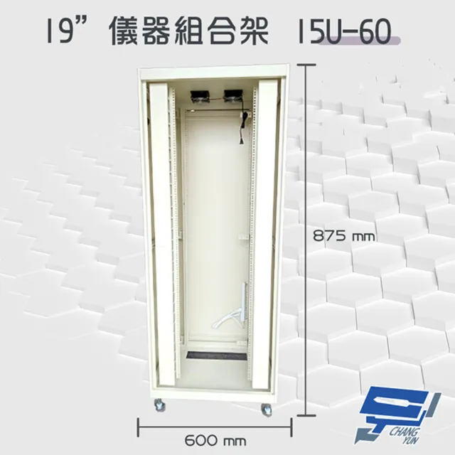 【昌運監視器】15U-60 19吋 鋁製儀器組合架 機箱 機櫃875mm x 600mm x 600mm(訂製品)