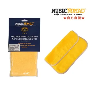 【Music Nomad】MN230｜鋼琴超纖琴布(樂器擦拭專用布)