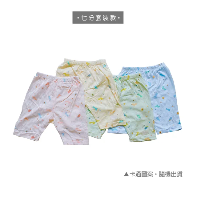 【Oluna 歐露娜】童馨 薄棉透氣款 七分袖褲套裝(小孩睡衣 七分袖 七分褲 寶寶七分褲 兒童七分褲)