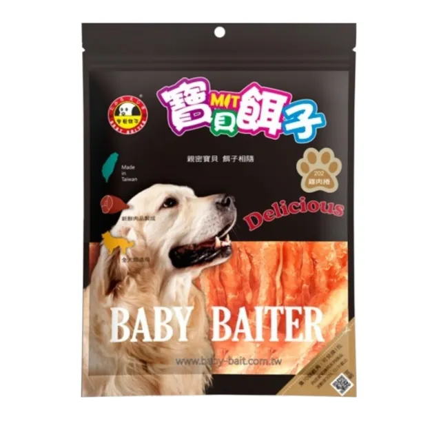 【寶貝餌子】閃亮黑皮系列100g-125g(肉乾/肉條/寵物點心/犬零食)