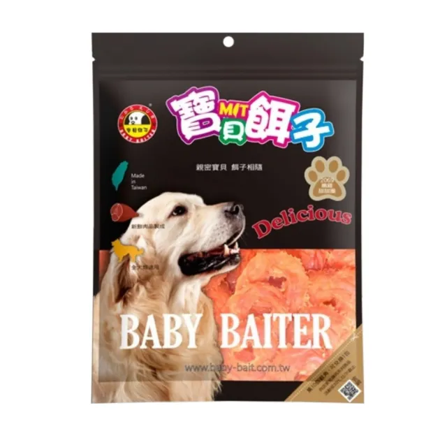 【寶貝餌子】閃亮黑皮系列100g-125g(肉乾/肉條/寵物點心/犬零食)