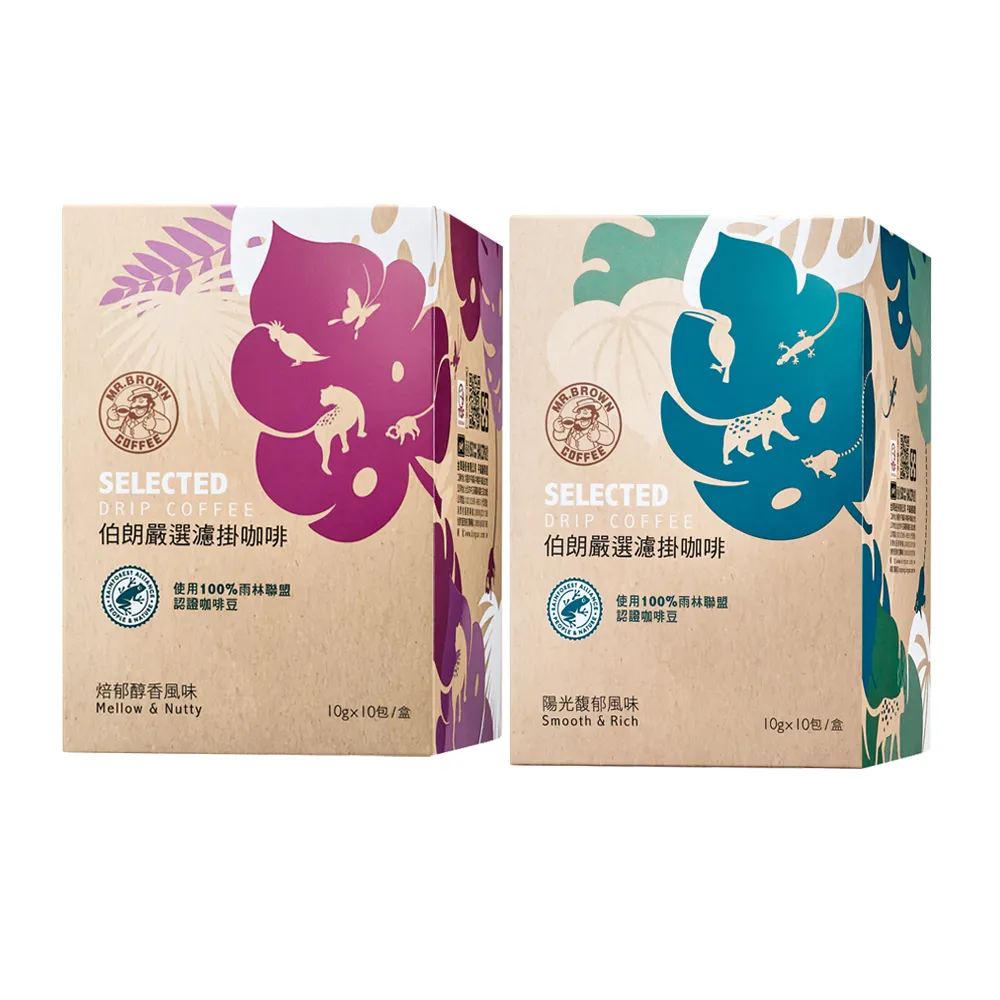 【金車/伯朗】嚴選濾掛咖啡-陽光馥郁/焙郁醇香x2盒(10gx10包/盒)