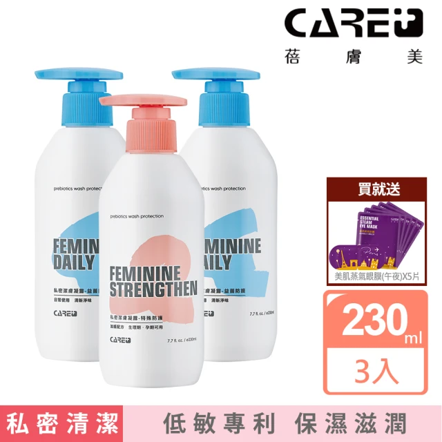 【Care+ 蓓膚美】私密潔膚凝露-益菌防護230mlX2+特殊防護 230mlX1(買2送1超值組 加碼贈蒸氣眼膜1盒)