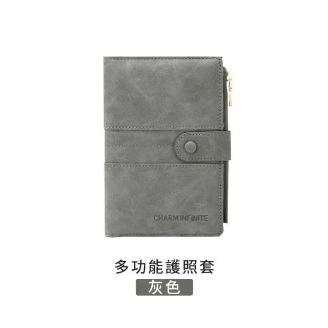 【DREAMCATCHER】多功能護照套(防盜刷護照套/護照夾/票卡夾)