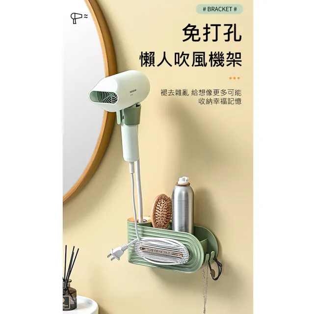【MEHOME美好家】壁掛吹風機架 置物收納+掛勾(免手持 吹頭髮不用手拿) 