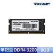 【PATRiOT 博帝】DDR4 3200 8GB 筆記型記憶體