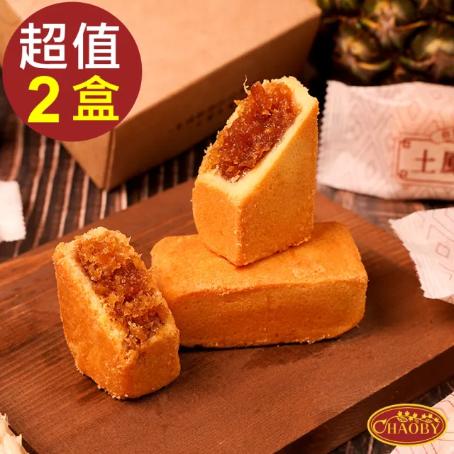 【CHAOBY 超比食品】真台灣味-土鳳梨酥10入禮盒X2盒(45g/入)_年菜年節禮盒_年菜 年節禮盒