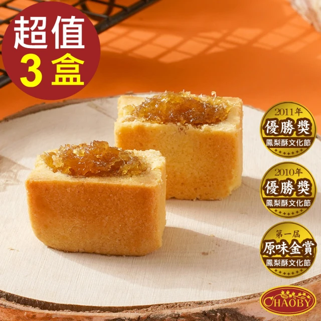 【超比食品】真台灣味-鳳梨酥10入禮盒X3盒(30g/入)