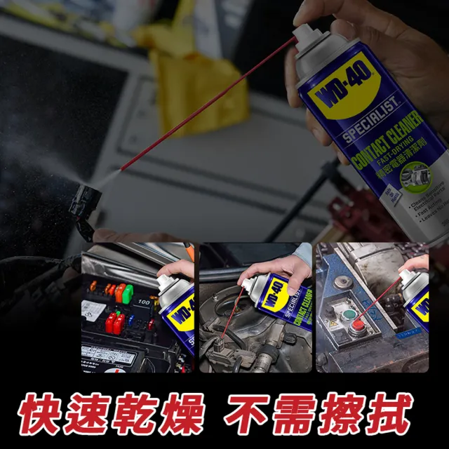 【WD-40】美國廠精密電器清潔劑11oz.+微氣味300ml