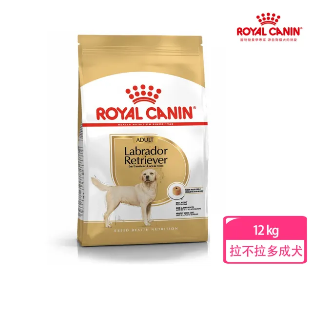 【ROYAL 法國皇家】拉不拉多成犬專用飼料 LBA 12KG(狗乾糧 狗飼料)