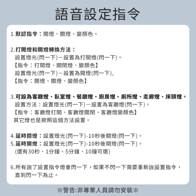 【聆翔】智能語音LED燈頭(智能語音燈頭 開燈關燈神器 智能燈座 聲控燈 遙控燈座 語音燈座 E27燈泡)