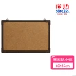 【SUCCESS 成功】雙面軟木板-60X45cm