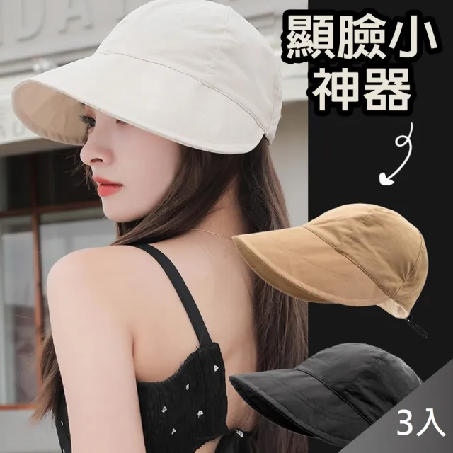 【QIDINA】3入-輕薄透氣涼感大帽簷韓版鴨舌帽防曬遮陽帽-D(登山帽 防曬帽子女 漁夫帽 棒球帽)