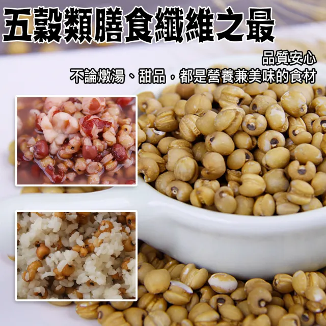 【蔘大王】糙米薏仁（600gX6）(低熱量糙米紅薏仁 富含薏仁酯 膳食營養)