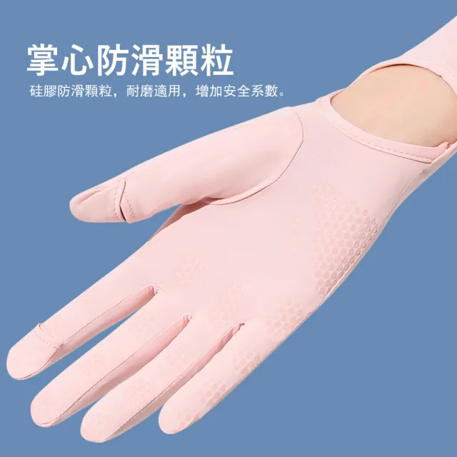 【Kyhome】戶外抗UV防曬冰絲涼感袖套 冰絲手套 翻蓋觸屏手套 UPF50+防紫外線 運動/戶外作業/騎行