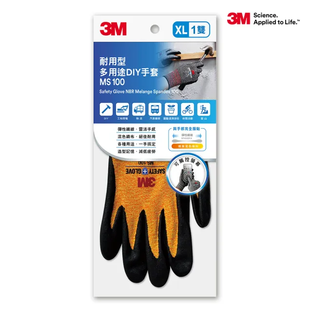 【3M】耐用多用途DIY手套-橘(工具手套)