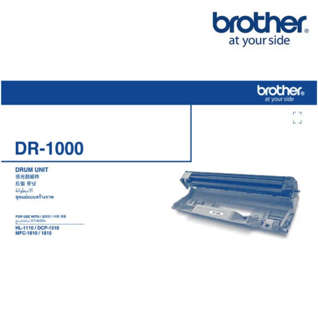 【brother】DR-1000原廠滾筒(DR-1000)