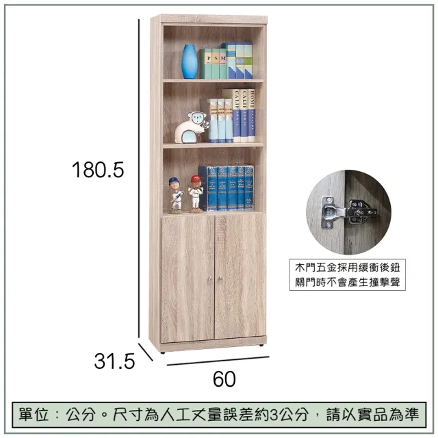 【唯熙傢俱】凱琳橡木色2尺書櫃(書櫃 書櫥 抽屜櫃 收納櫃 置物櫃)